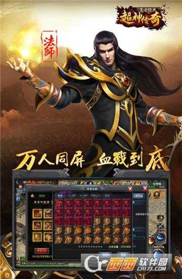 超神傳奇復古經典九游版截圖3