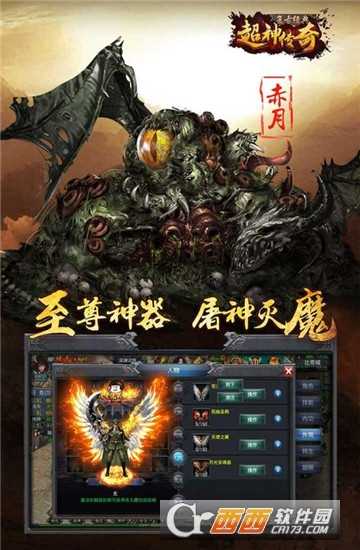 超神傳奇復古經典九游版截圖4