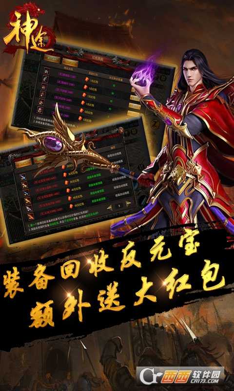 古月神途變態(tài)版截圖1