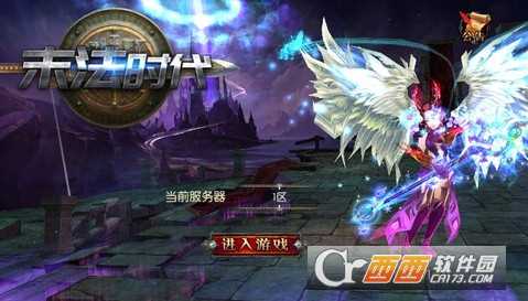 末法時代直裝免費版截圖1