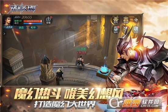 諸神幻想變態版截圖2