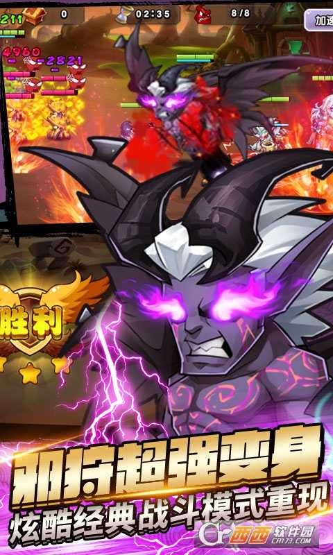 幻世英雄滿V版截圖2