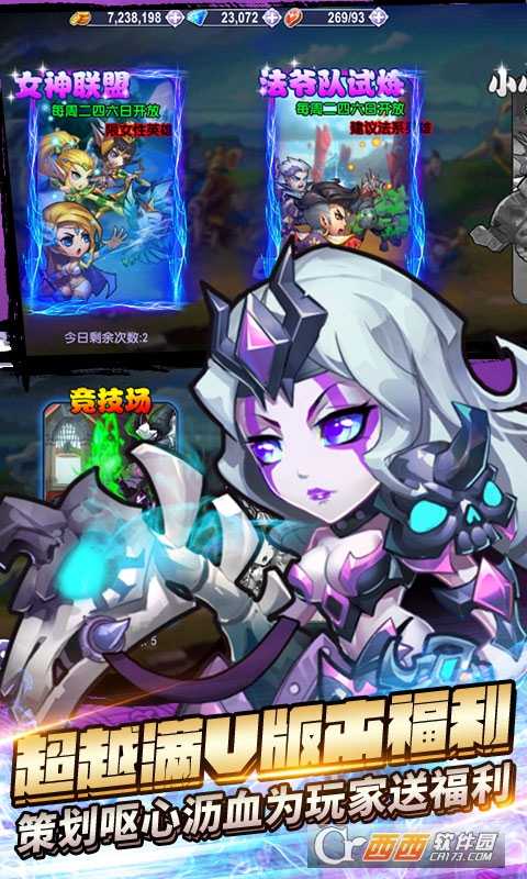 幻世英雄滿V版截圖3