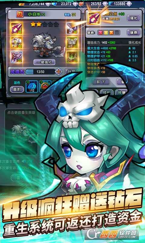 幻世英雄滿V版截圖4