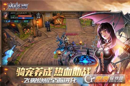 諸神幻想變態版截圖4