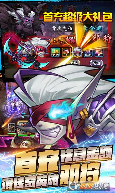 幻世英雄滿V版截圖1