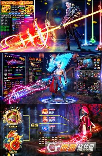 崩壞紀(jì)元重置版截圖3