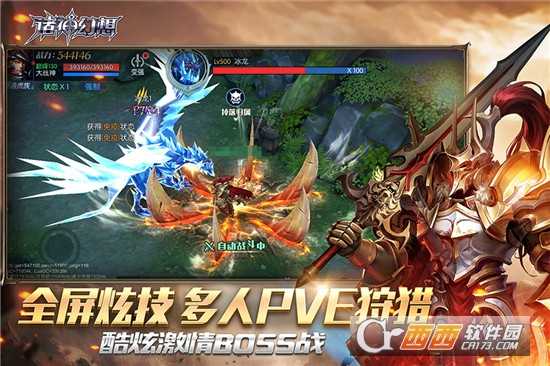 諸神幻想滿v版截圖3