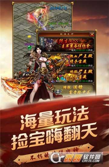 追憶傳奇BT變態(tài)版截圖1