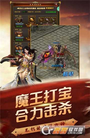 追憶傳奇BT變態(tài)版截圖3