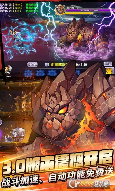 幻世英雄公益服截圖4