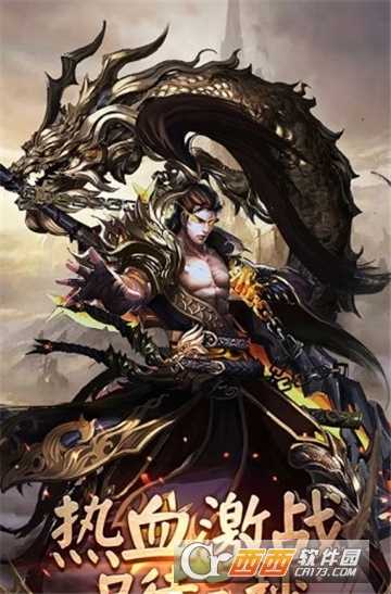 王者霸業傳奇截圖4