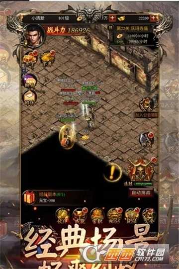 王者霸業傳奇截圖1