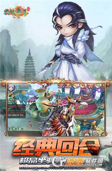 大話來了GM版截圖1