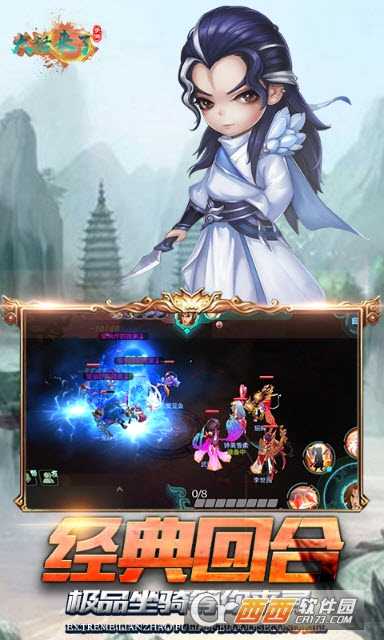 大話來了手游截圖1