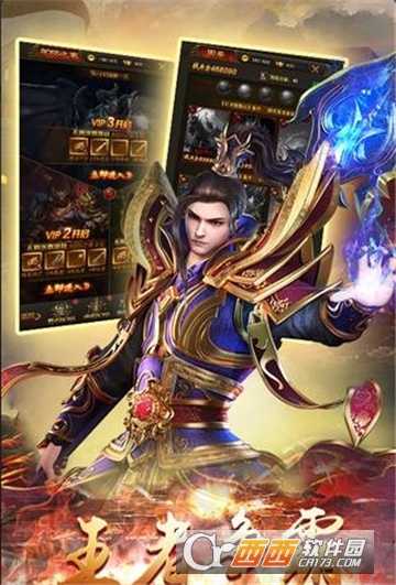 天龍圣劍BT變態版截圖4