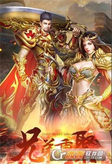 天龍圣劍BT變態版截圖1