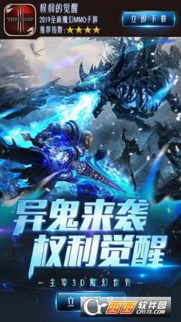 權(quán)利的覺醒高爆版截圖1