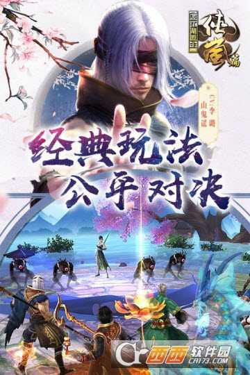 畫江湖盟主滿v版截圖1