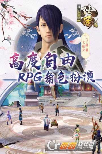 畫江湖盟主滿v版截圖2