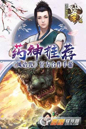 畫江湖盟主滿v版截圖4