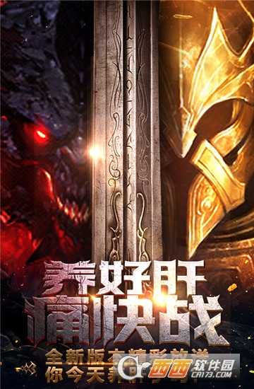 暗黑破曉BT變態版截圖1