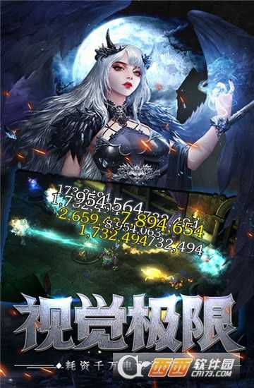 暗黑破曉BT變態版截圖2