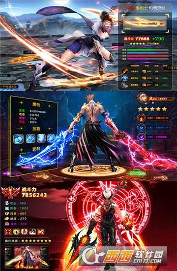 暗黑破曉BT變態版截圖3