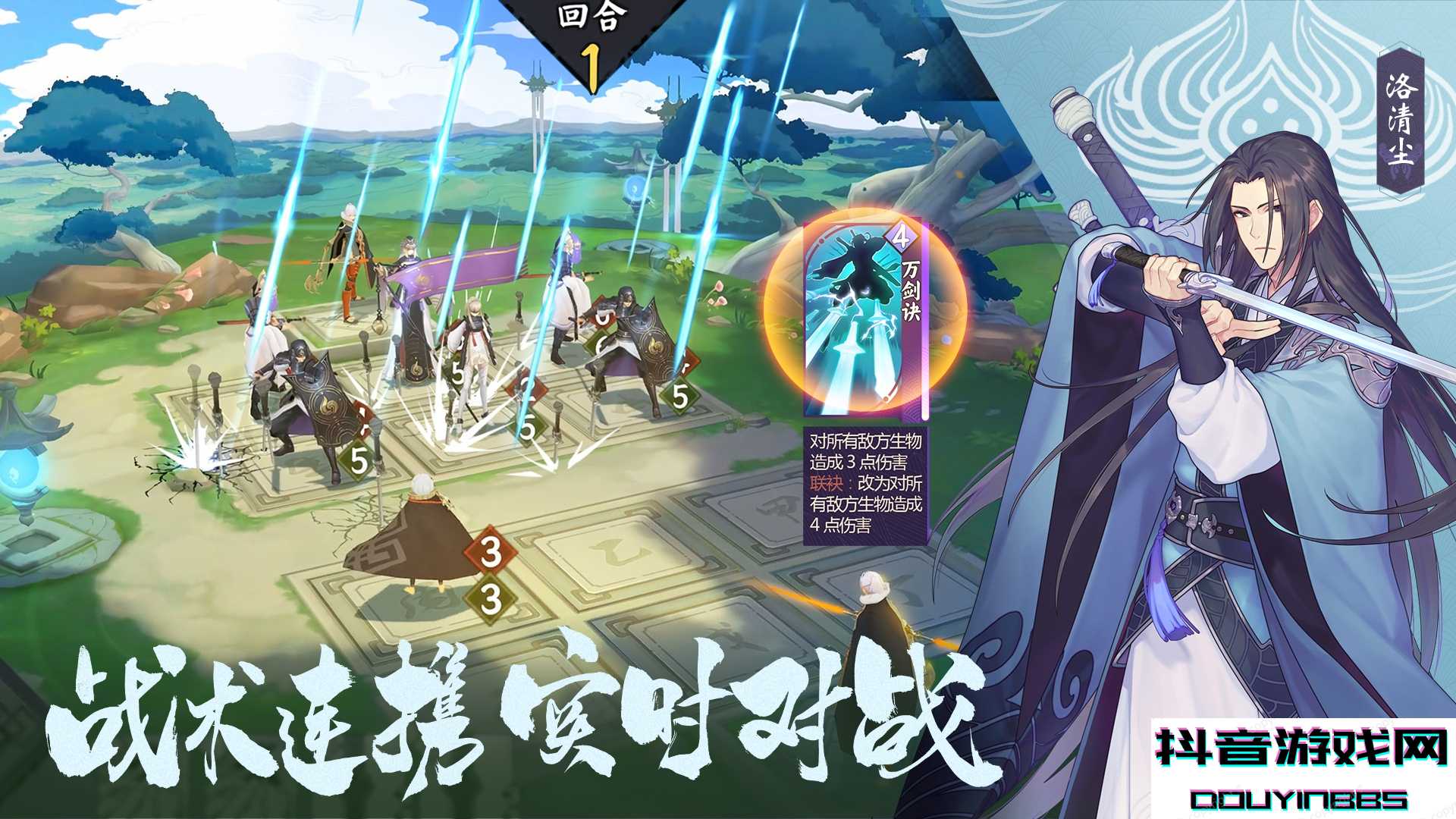 仙劍九野變態版截圖3