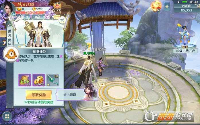 江湖情仇傳小米版截圖2