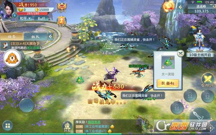 江湖情仇傳小米版截圖3