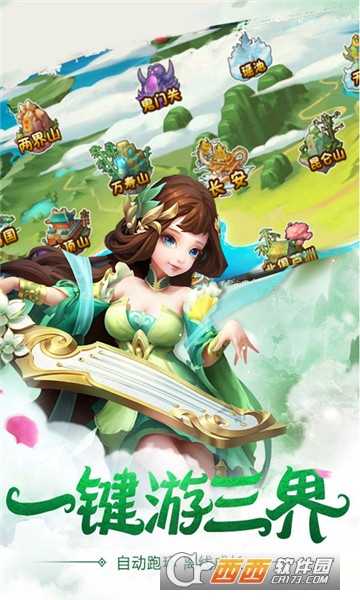 封妖仙器版bt版截圖1