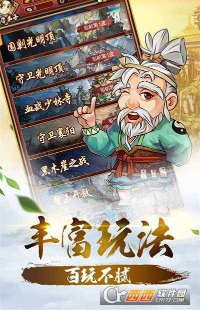 超級大俠客變態版截圖1