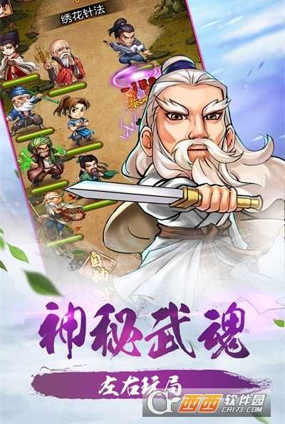 超級大俠客變態版截圖2