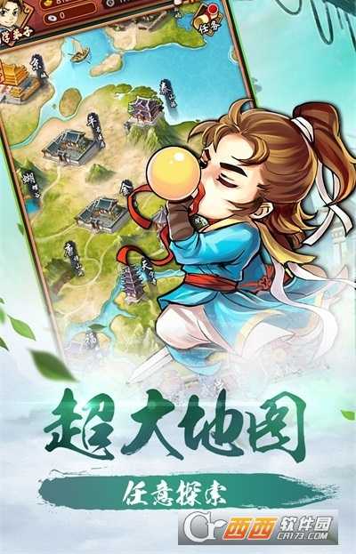 超級大俠客變態版截圖3