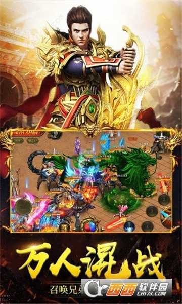 赤月超變福利版截圖4