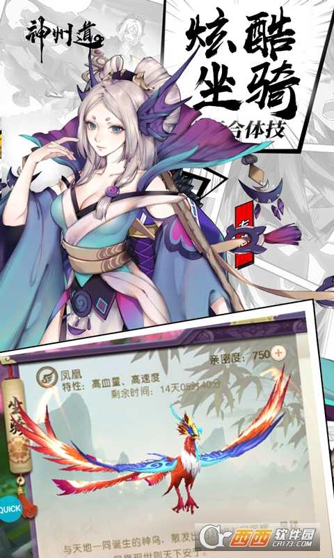 神州道變態版截圖2