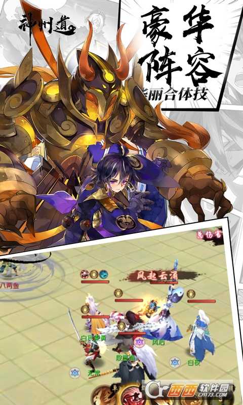 神州道變態版截圖3