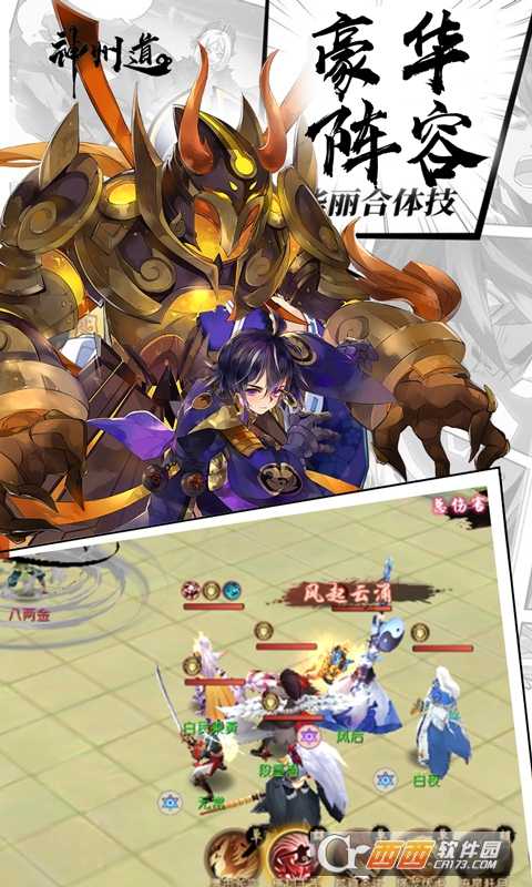 神州道BT版截圖3