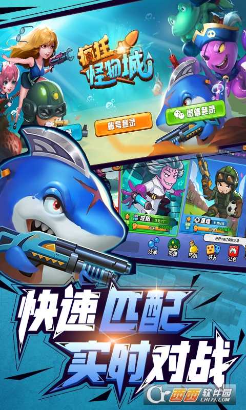 瘋狂怪物城變態版截圖1