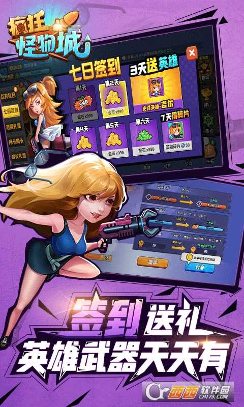 瘋狂怪物城變態版截圖3