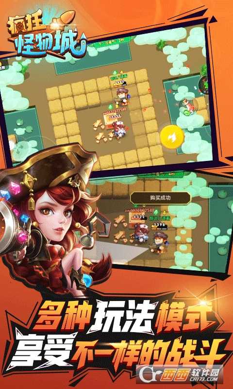 瘋狂怪物城變態版截圖4