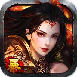 暴走戰法道BT變態版