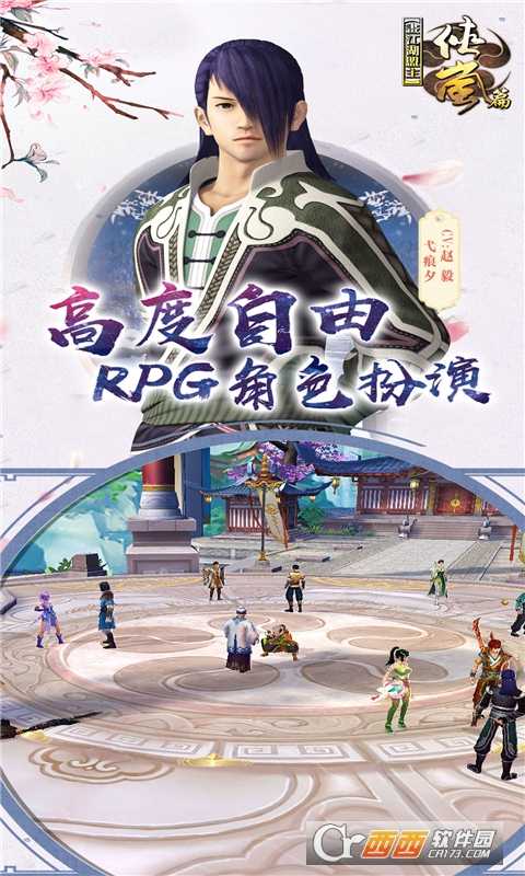 畫江湖盟主星耀版截圖3