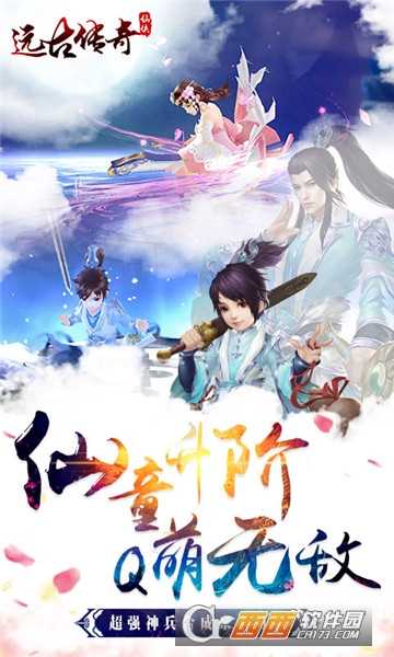 遠(yuǎn)古傳奇福利版截圖1