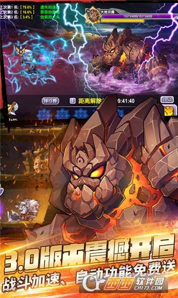 幻世英雄福利版截圖1