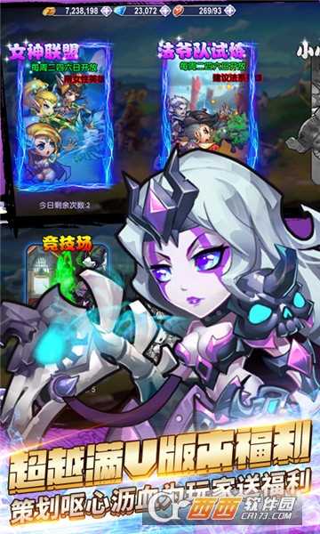 幻世英雄福利版截圖2