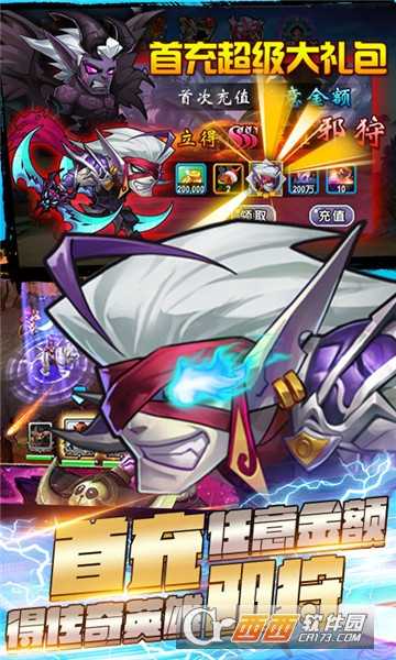 幻世英雄福利版截圖3