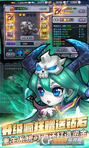 幻世英雄福利版截圖4