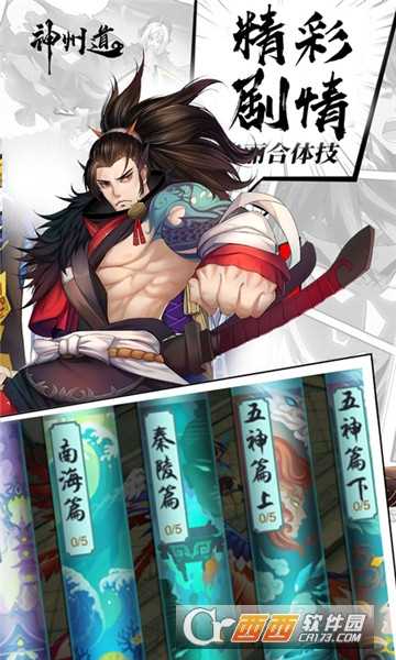 神州道福利版截圖4